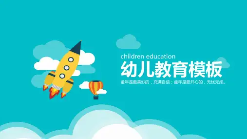 卡通蓝天白云小火箭热气球背景的儿童教育PPT模板