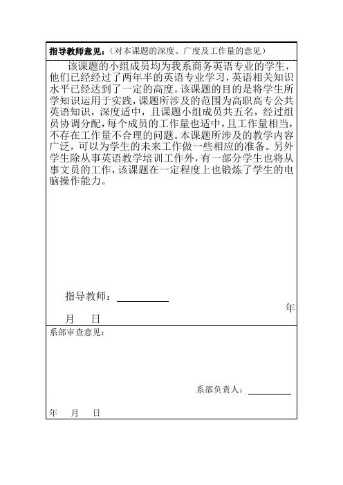 毕业设计指导教师意见
