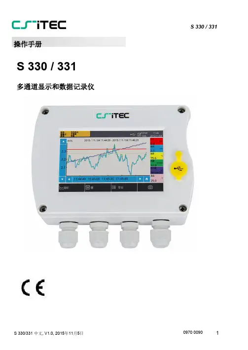S330操作手册
