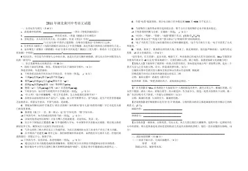 2011年湖北黄冈中考语文试题