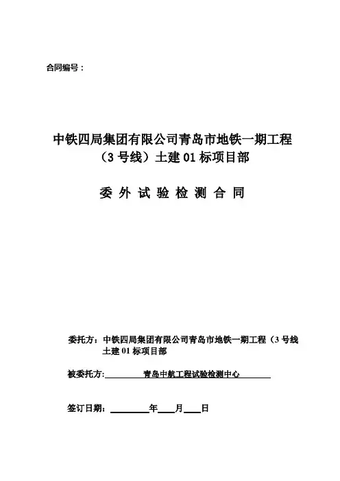 试验合同范本