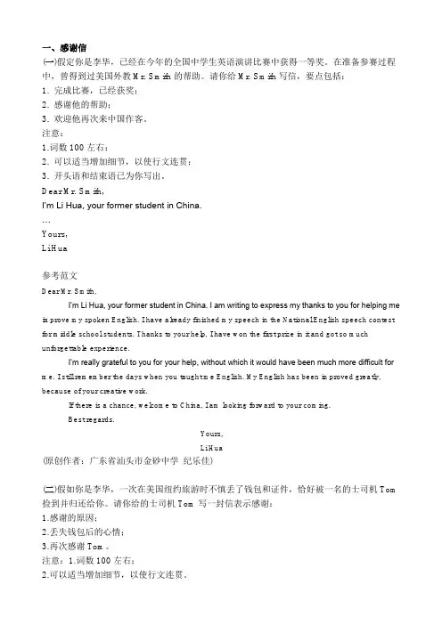 英语作文训练素材