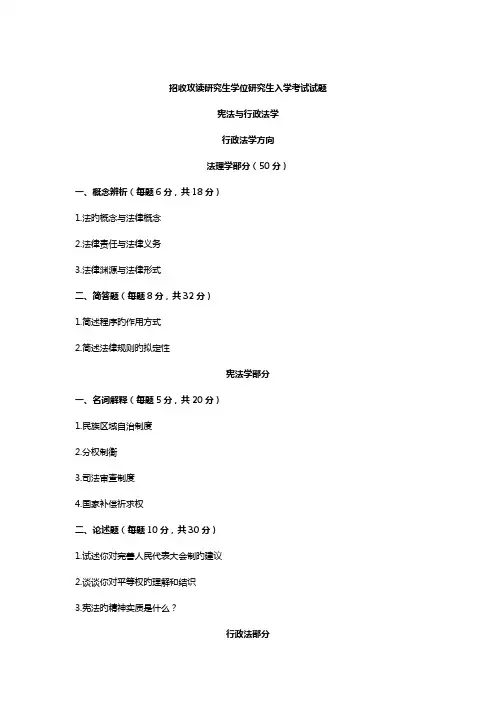 2022年吐血推荐!中南财经政法大学硕士研究生入学考试宪法与行政法专业历年真题汇编