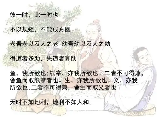 学弈完整版PPT课件