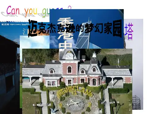 探寻建筑艺术的特点