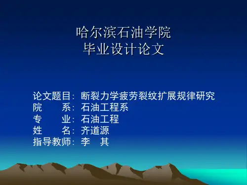 疲劳裂纹;扩展速率;门槛值;剩余寿命;测试系统精讲