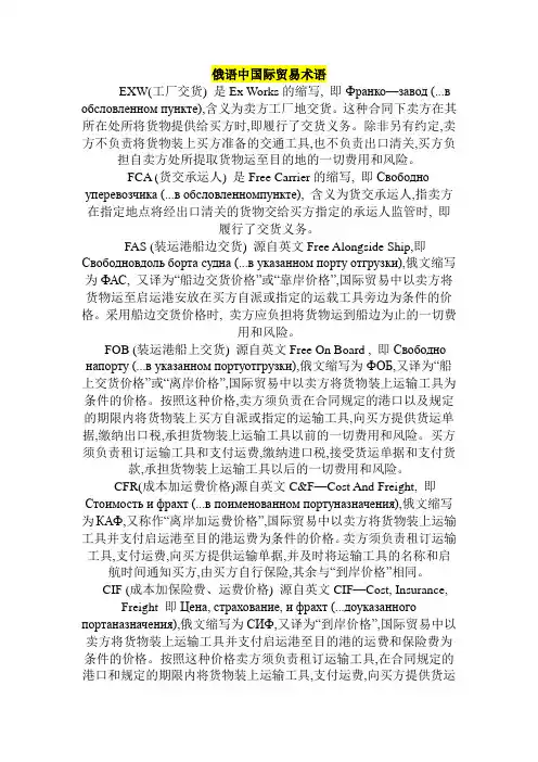 物流词汇大全