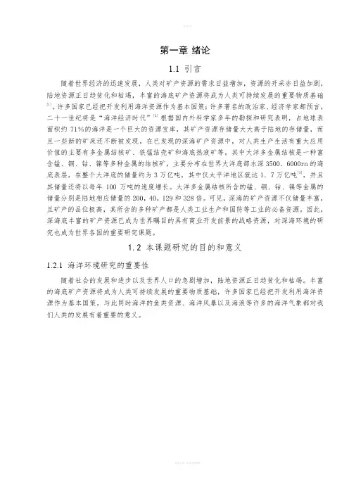 基于PLC的海洋环境仿真控制系统本科生设计
