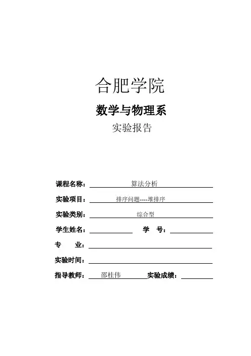 实验报告模板
