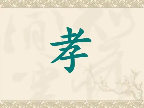 画家和牧童课件