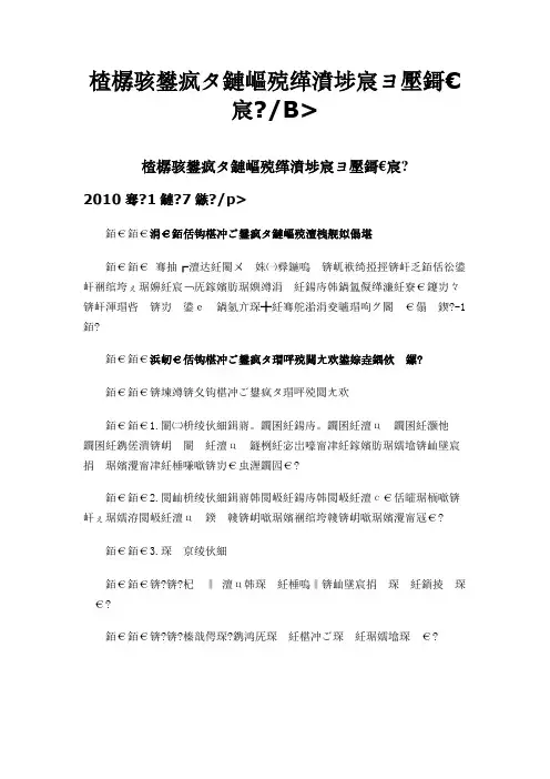 高级男西服的缝制工艺技巧