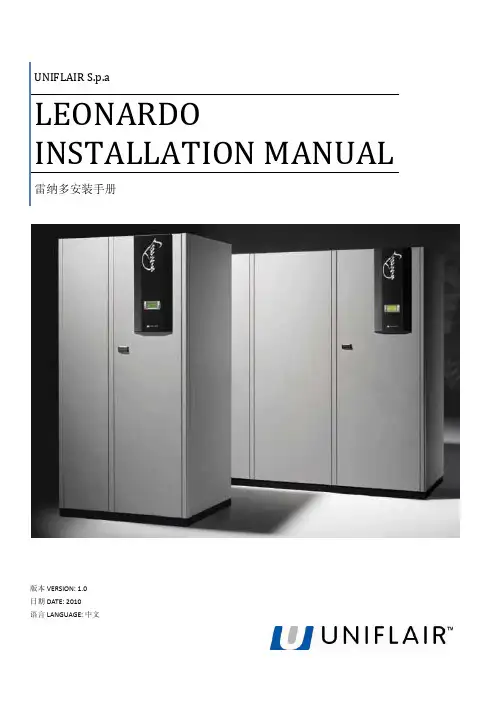 施耐德空调安装手册 中文