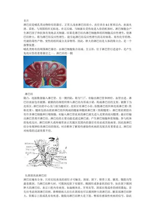 淋巴结肿大