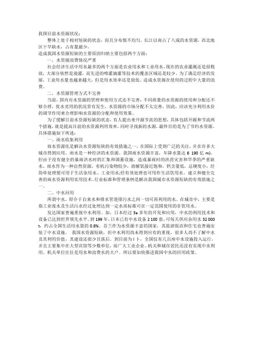 开源节流