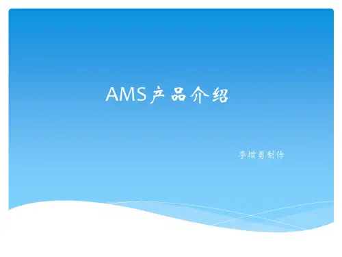 AMS电源芯片产品介绍