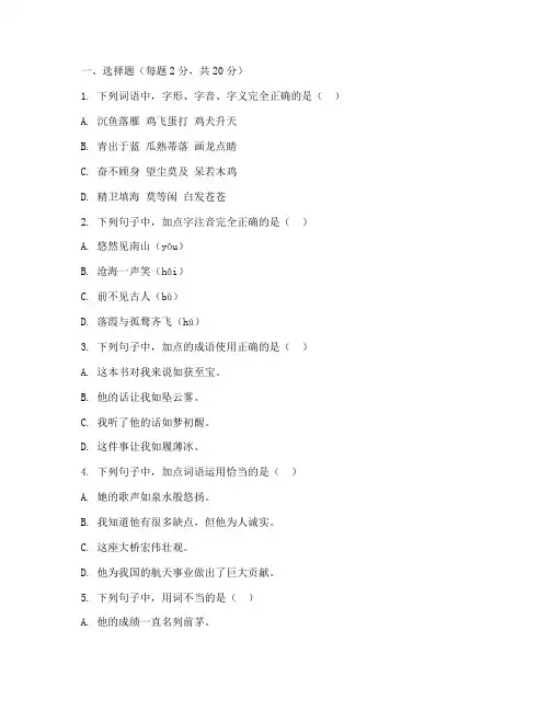 东辰小升初分班考试卷语文