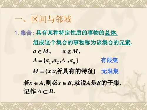 数学分析华东师大版