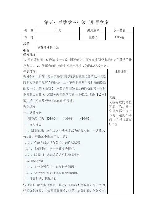 汇报课教案
