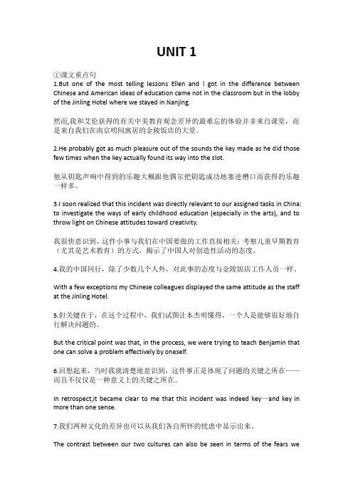 全新版大学英语综合教程 2 复习资料