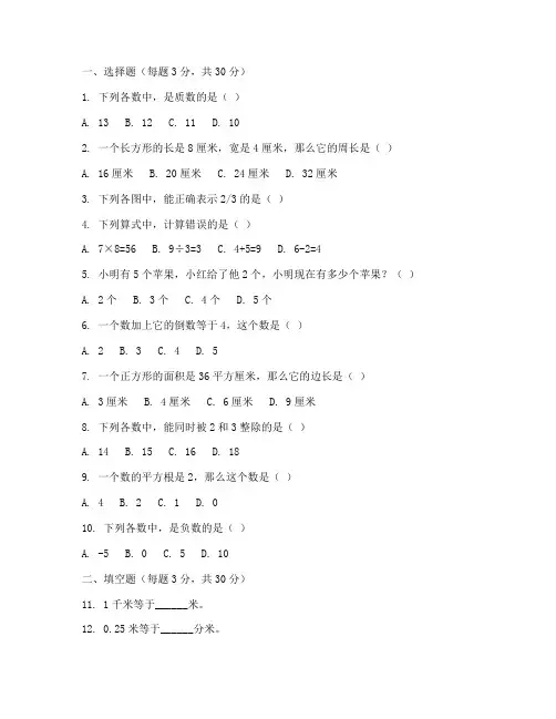 柯桥六年级期末数学试卷