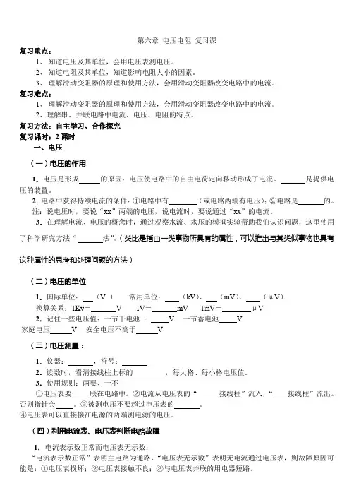 初二物理下复习教案
