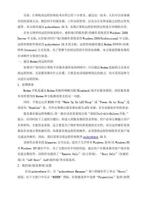 ANYWHERE使用说明