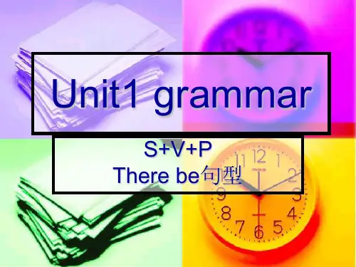 高一英语主系表结构