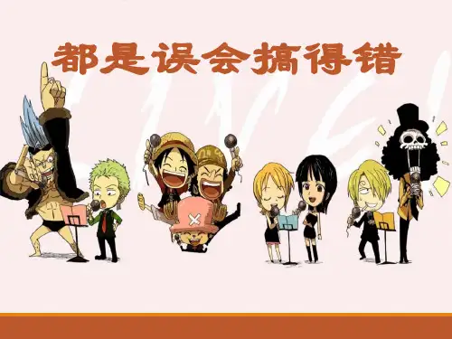 小说中的误会法[优质ppt]
