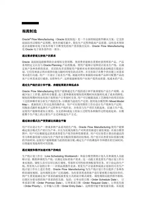 混流制造