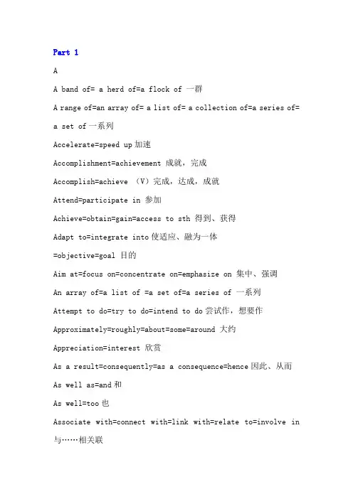 英文科技论文写作近义词替换词大全