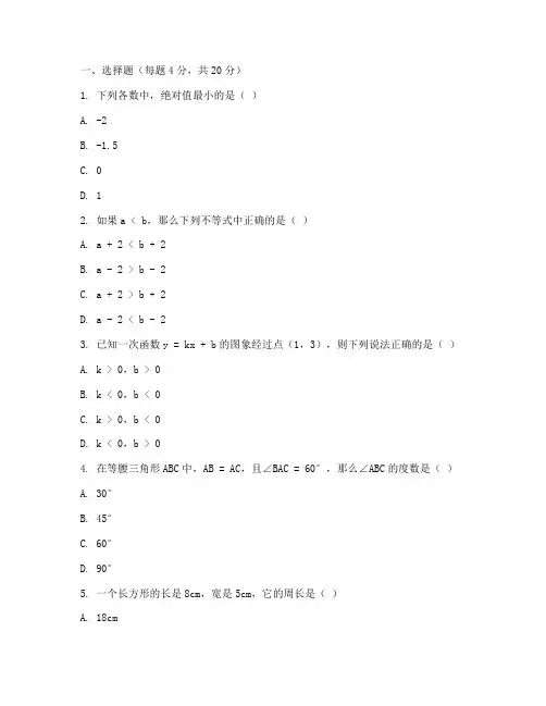 八年级上册数学周清试卷
