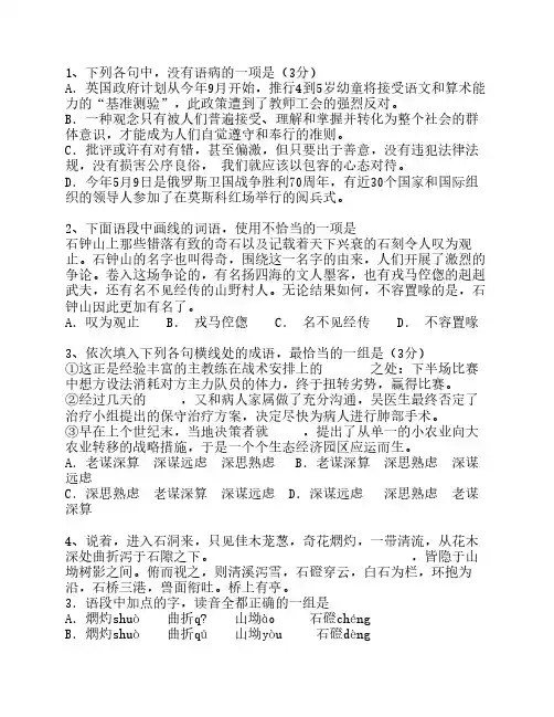 2015福建省高考语文试卷汇总试题及答案