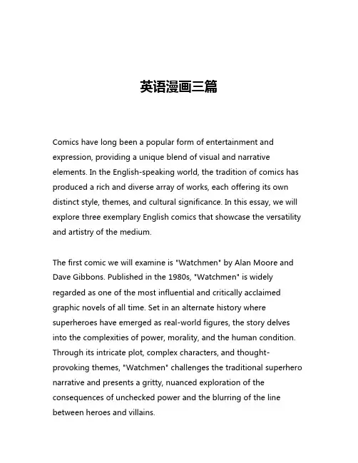 英语漫画三篇