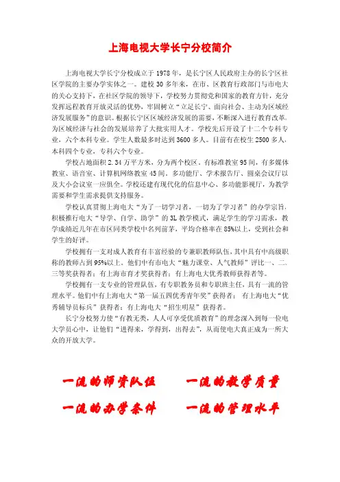 一流的师资队伍一流的教学质量一流的办学条件一流的管理水平