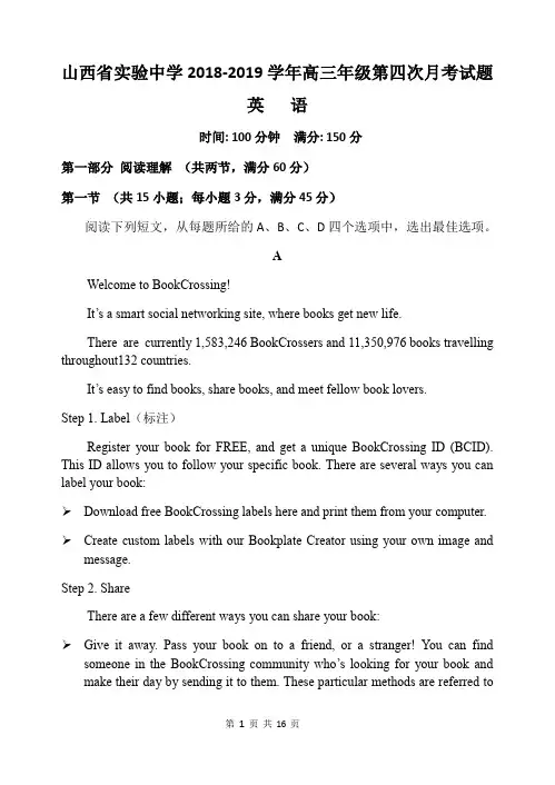 山西省实验中学2019届高三上学期第四次月考英语试题