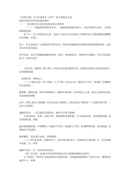 何平九论