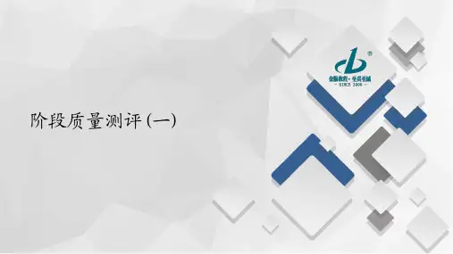2020-2021学年高一地理新教材鲁教版必修第一册第一单元 从宇宙看地球 质量测评 