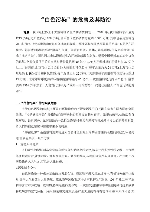 化学校本课程-身边的化学