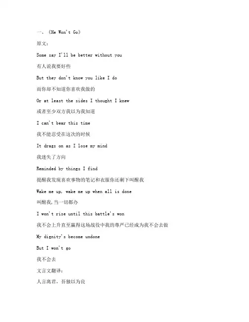 阿黛尔歌词文言文翻译
