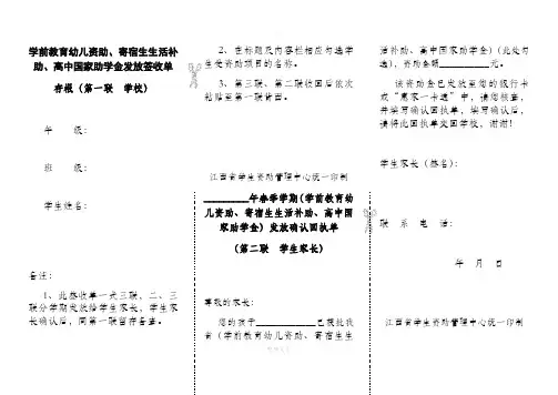 资助回执