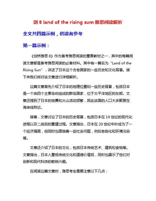 剑8 land of the rising sum雅思阅读解析