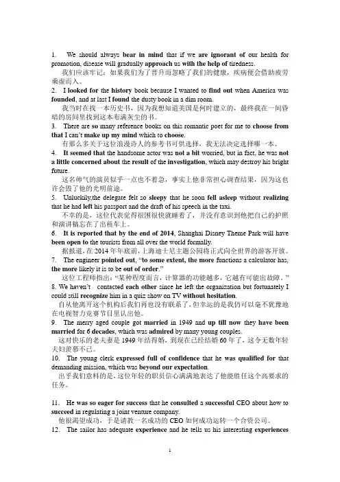 语境记忆高中英语3500词汇