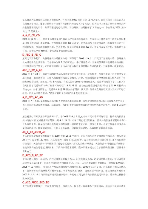 案例分析题94707