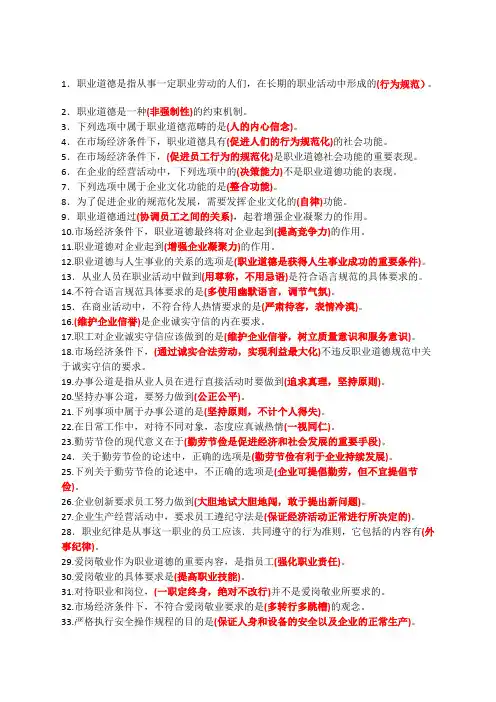 中级电工理论试题及答案题