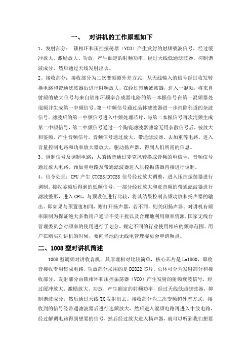 数字逻辑课程设计报告