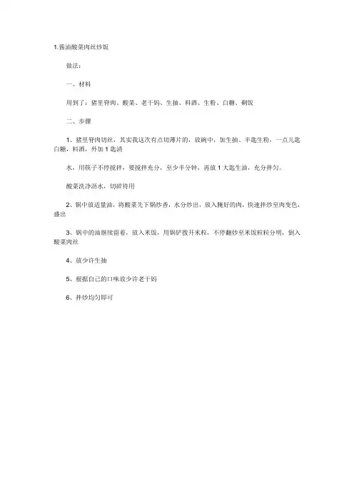 30种米饭的完美做法大全