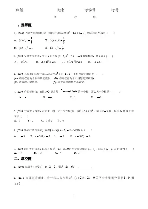 初二数学暑假作业第四周作业1
