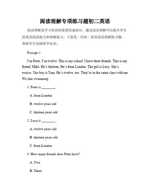 阅读理解专项练习题初二英语