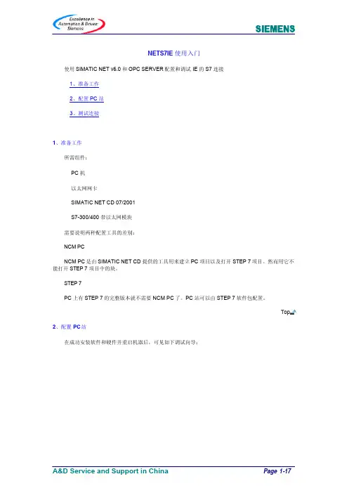 Opc Server 配置参考