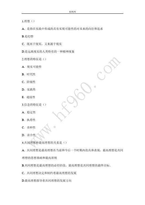 2014红河州事业单位招聘之政治与法律复习收集